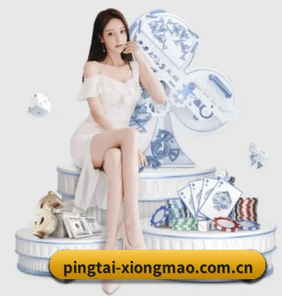 pingtai-xiongmao.com.cn APP