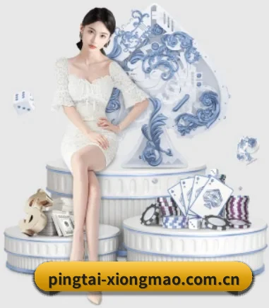 公司成立 - pingtai-xiongmao.com.cn应运而生,获得国际认证资质,为用户打造合法合规的休闲互动平台。